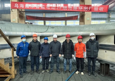 内蒙古乌海抽水蓄能电站第三台机组蜗壳座环顺利完成出厂验收