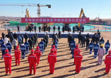 再获复购!隆基氢能中标吉电股份梨树风光制绿氢生物质耦合绿色甲醇项目