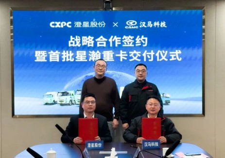 汉马科技&澄星股份达成战略合作，打造磷化工行业“安全、高效、绿色”物流新范本