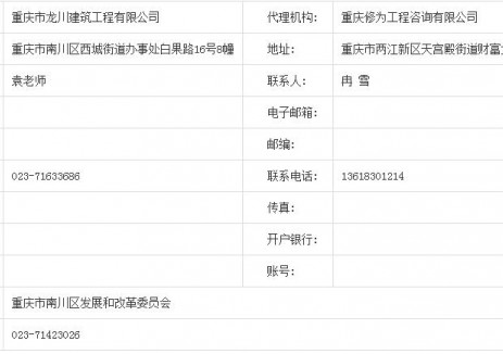 招标 | 200MW/400MWh！重庆南川区削峰填谷储能项目EPC招标