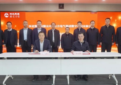 东方数科和河北数据签署战略合作协议