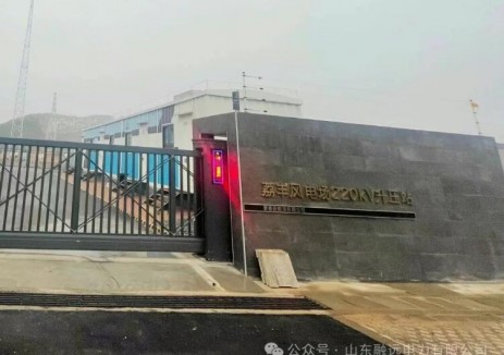 广西桂平中沙罗秀木根风电场荔丰风电场220kV升压站项目继电保护定值计算圆满完成