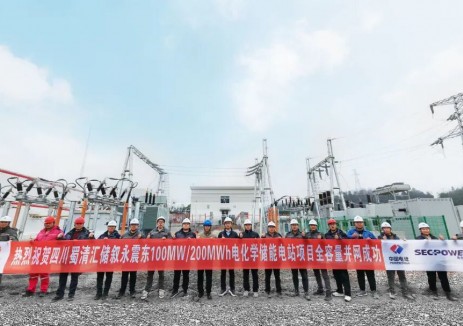 年减碳4.58万吨！四川泸州首个山地储能电站正式并网发电