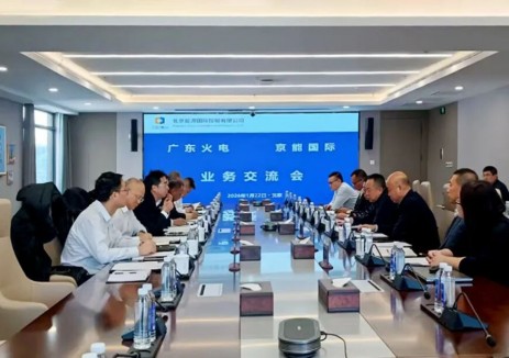 涉及清洁能源投资!京能国际与广东火电举行会谈