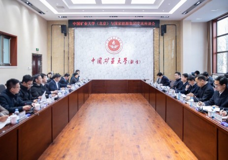 国家能源集团与中国矿业大学(北京)举行工作座谈