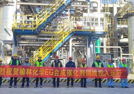 陕煤集团榆林化学乙二醇合成单管侧线试验装置投运 实现大型装置“在线研发、精准增效”