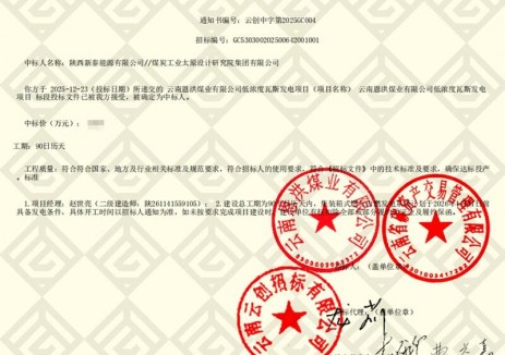 陕西省煤层气新泰能源公司省外首单落地谱写绿色转型新篇