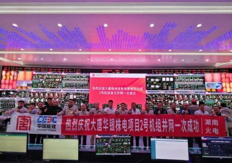 湖南株电项目2号机组首次并网一次成功