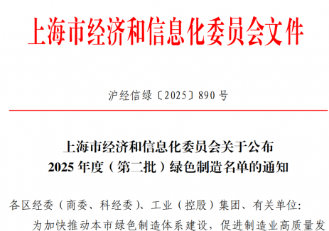 循绿而上 | 嘉定氢能港获评上海市绿色工业园区,以综合能源解决方案响应“十五五”新蓝图