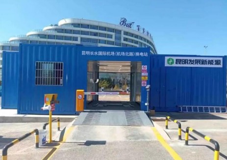 云南昆明长水国际机场换电站正式上线运营！