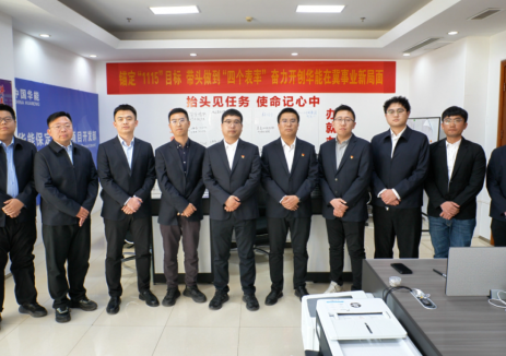 华能河北:“十四五”指标获取首次突破“500万千瓦”大关、投资决策超过300万千瓦