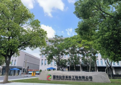 国家电投集团国核自仪通过上海市市级企业技术中心评价