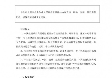 川环科技拟投11亿建华东智造总部基地,拓展储能与液冷市场