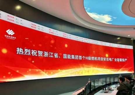 由龙源工程实施总承包管理的安吉气电项目2号机组正式投产