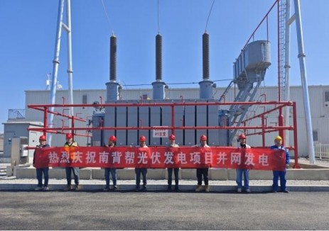 中国能建云南院总承包建设的南背帮光伏发电项目并网发电