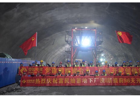 云南省富民抽水蓄能电站地下厂房I层提前96天开挖完成