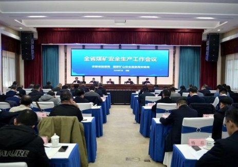 安徽省煤矿安全生产工作会议在淮河能源控股集团召开