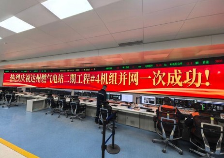 中国能建华南电力试研院调试的川投集团达州燃气电站二期工程4号机组并网一次成功