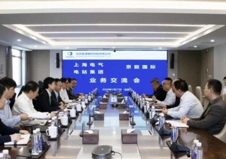 京能国际与上海电气电站集团举行会谈