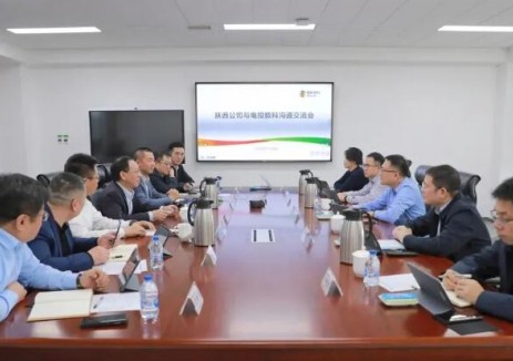 国家电投陕西公司与电投数科座谈交流