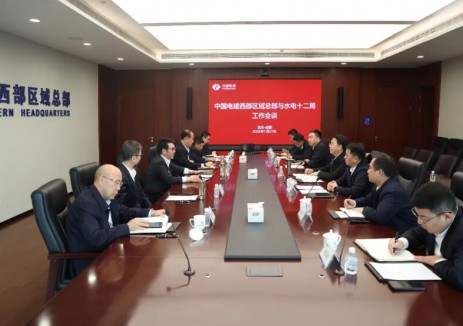 中国电建西部区域总部与水电十二局进行工作会谈