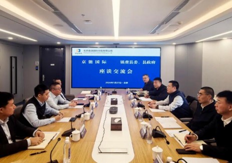 京能国际与吉林省镇赉县委、县政府举行会谈