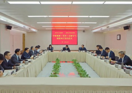 郑州公用集团与河南登封市政府签订中原能源(登封)压缩空气储能项目投资合作框架协议