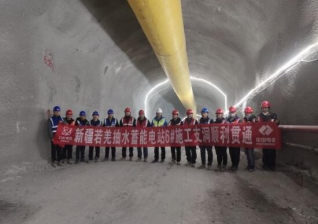 新疆若羌抽水蓄能电站工程6号施工支洞顺利贯通