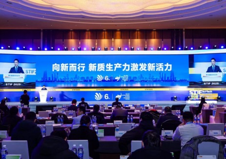 STIF第六届国际科创节北京举办，数字驱动，智造未来