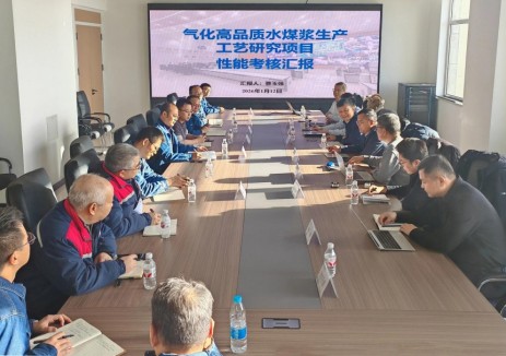 中国煤科洁能承担的和宁化学高品质水煤浆研究项目顺利通过性能考核