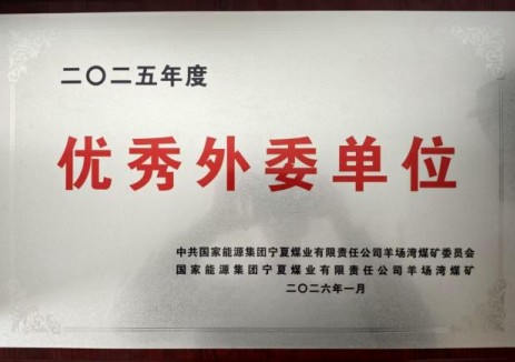 中国煤科院冲击地压防治技术服务获矿方认可