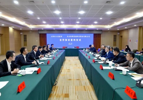 海博思创与山西大同市签署合作协议 聚力打造储能产业发展高地