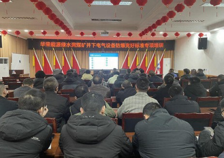 川煤集团华荣公司绿水洞煤矿:“四强化”做实特殊作业安全监管