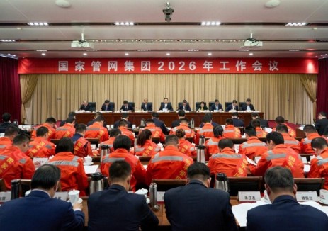 国家管网集团召开2026年工作会议