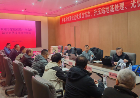 中电农创清徐光伏项目顺利通过首次关键节点质量监督检查