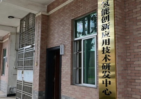 天诚氢能获2025年度湖南郴州市技术研发中心认定