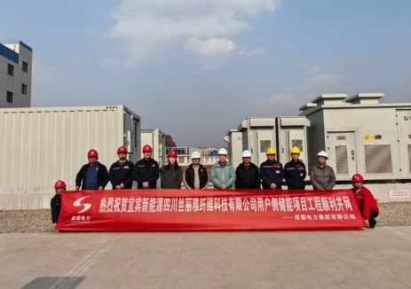 四川宜宾高县10MW/20MWh用户侧储能项目正式投运