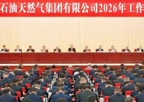 重磅！中国石油集团召开2026年工作会议！