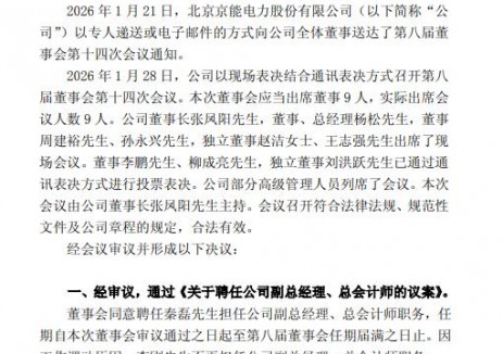 京能电力拟投建22.178亿元建600MW光伏项目