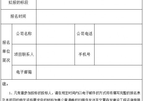 招标 | 宁夏吴忠100MW/400MWh共享储能项目EPC招标