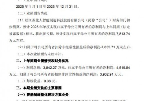 江苏北人关停储能业务