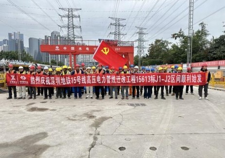 深圳地铁15号线电力管线迁改工程 “大禹·同乐2号”盾构机始发