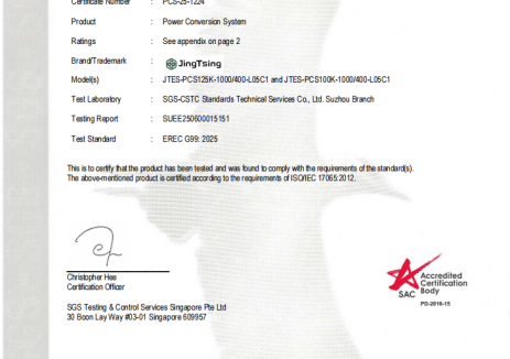 喜讯 | 京清数电再获突破，PCS成功取得英国G99并网认证