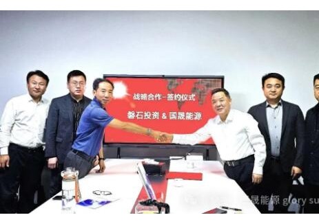 国晟能源与磐石投资签署全面战略合作协议，加速固态电池项目落地