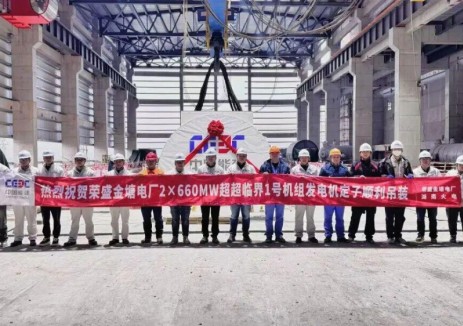 浙江金塘项目1号机组定子吊装顺利就位