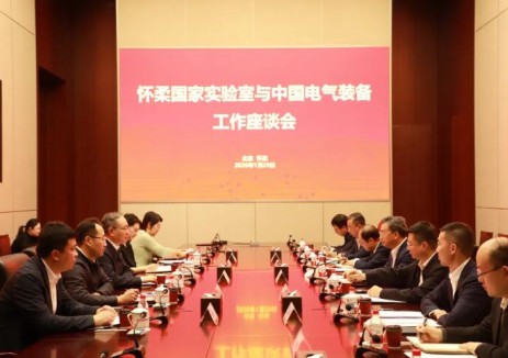 中国电气装备闫华锋率队到怀柔实验室拜访交流