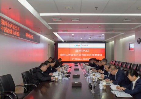 国网山西省电力有限公司副总经理惠建峰到山西院调研