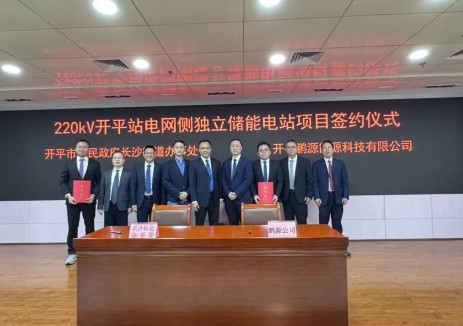 投资5亿元！鹏辉能源正式签约广东开平市独立储能项目