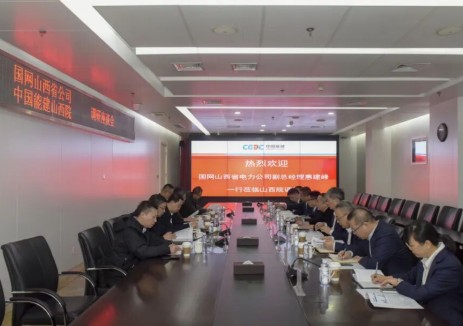 助力新型电力系统建设与区域能源转型！国网山西省电力有限公司副总经理惠建峰到山西院调研