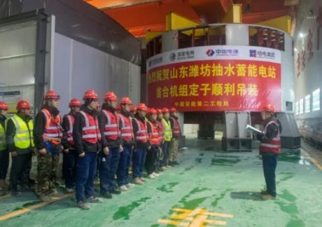 山东潍坊抽水蓄能电站首台机组定子吊装成功